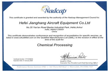 江航厂务公开先进奖状