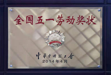 江航厂务公开先进奖状